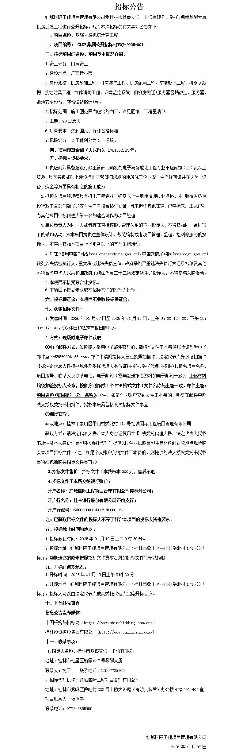��ҫ���û���Ǩ�����̣��б겼�棩_01.jpg